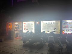 -坤济堂盲人推拿按摩