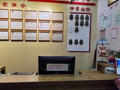 -固生堂中医连锁·推拿正骨·针灸艾灸(崇安寺分院)