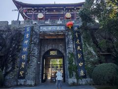 -天龙八部武侠城