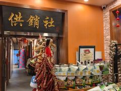 -百一大地锅(香福路店)