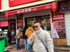 -刘小武·锅魁(总店)