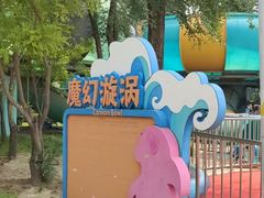 -欢乐水魔方水世界