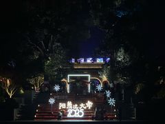 -雅达·阳羡溪山小镇中心