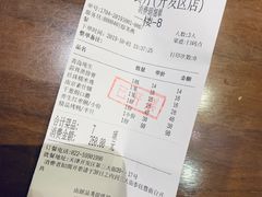 账单-泰钰丰烤鸭.天津菜(开发区店)