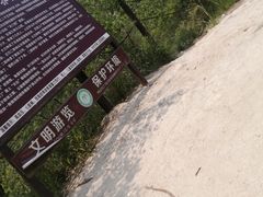 -北京密云天门山风景区