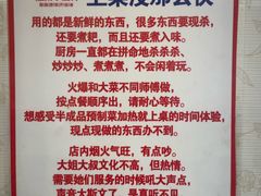 -旺角小渔村·海肠捞饭开创者(二马路店)