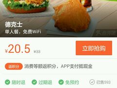 android_upload_pic-德克士(元氏店)
