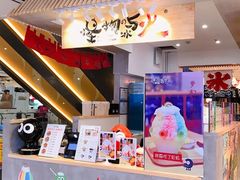 -怪物的冰与火(天虹商场中山路店)
