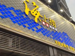 门面-青蓬蒸汽海鲜·深圳老字号·团建聚会(壹方城店)
