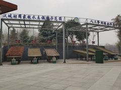 -西安汉城湖景区