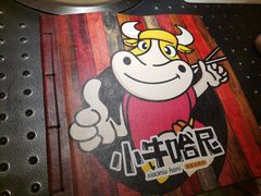 -小牛哈尼韩式水煎肉(万象城店)