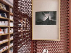 -二酉书店TOYOU BOOKS
