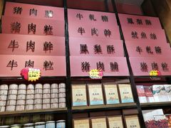 -黄胜记鼓浪屿肉松店(龙头路店)