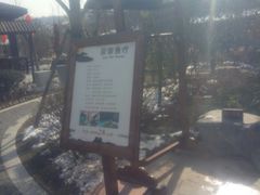 -太白山御龙湾温泉
