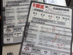 -豚王拉面(铜锣湾店 )