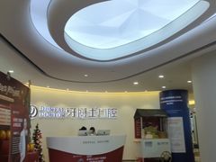 -牙博士口腔品牌连锁(杨浦店)