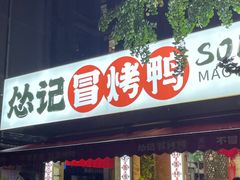 -奎星楼街