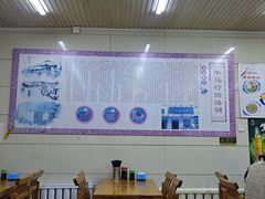 -牛马行牛肉饸饹铺(青岛街店)