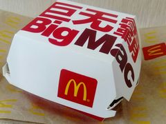 -麦当劳(前海店)