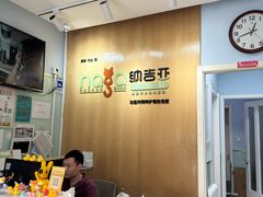 -纳吉亚猫专科动物医院博雅分院