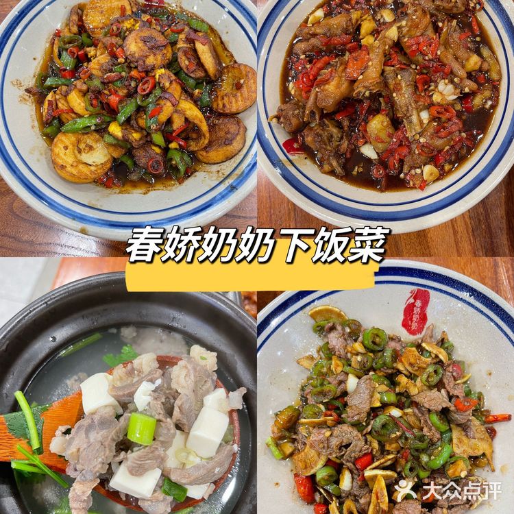 杭州又一好吃小餐馆|春娇奶奶下饭菜