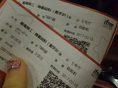 -自由人影城(大庆唐人中心店)