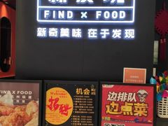 -新发现(苏州中心商场店)