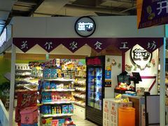 -吾悦广场(天津和平店)