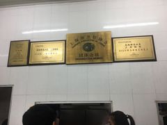 -万寿斋(山阴路店)