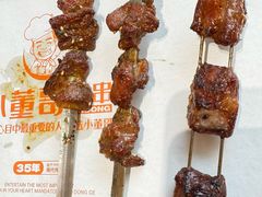-小董哥烤串·爆汁大油边(故宫店)