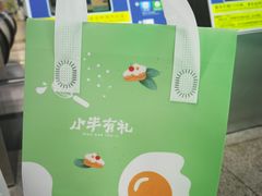 -小半有礼(天河南店)