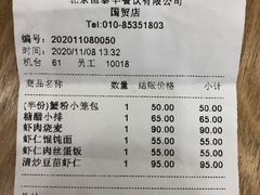 -鼎泰丰(国贸商城店)
