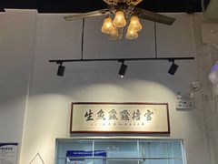 -官塘鱻鱻鱼生