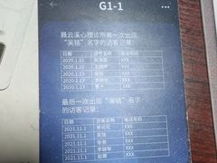 -剧狐剧本杀(徐汇1号店)