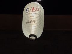 大堂-yokocho上横町·日本食街(深业上城店)