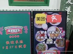 -港爺茶檔·茶餐厅(东晓南路店)