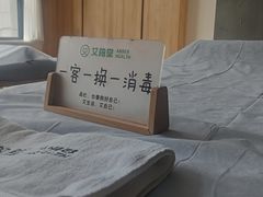 -艾柏堂8090经络·艾灸养生(御庭府邸店)