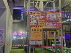 -嗨翻Hi-Fun竞技主题乐园·蹦床亲子生日轰趴(国光1937店)