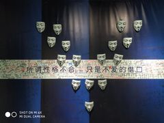 -深圳失恋博物馆再见前任(汇商名苑店)