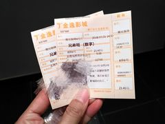 -金逸影城(名汇店)