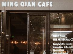 门面-明谦·Coffee&Cocktail Bar(美您公园店)