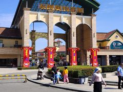 -长沙友阿奥特莱斯