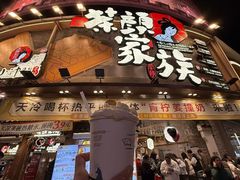 -黑色经典臭豆腐·湖南特产(步行街店)