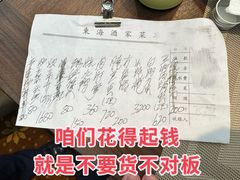 -东海酒家(长平东路店)