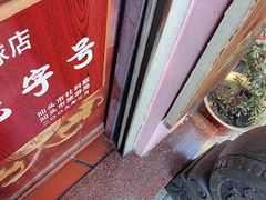 -老妈宫粽球