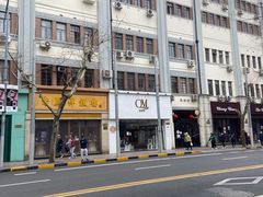 -光明邨大酒家(淮海路店)