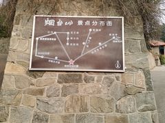 -烟台山景区