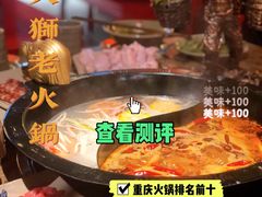 -渝大狮毛肚老火锅(文峰城市广场店)