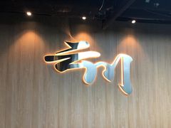 -叮叮台球·棋牌(西四店)