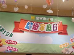 -豪客来牛排(成都锦江大融城店)